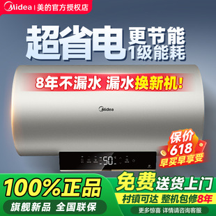 美的電熱水器能效60升家用儲水式速熱節能省電防電牆