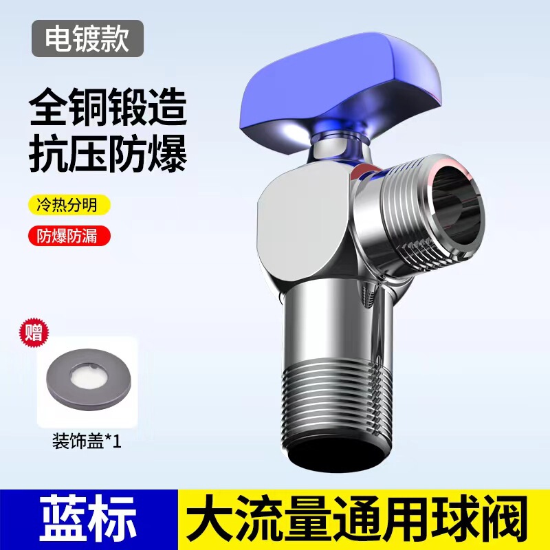 全銅ボールバルブ、ボールコア全開、大流量アングルバルブ、温水・冷温水ガス給湯器専用バルブ、3バルブ、4点ユニバーサル|undefined