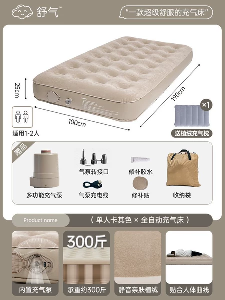 [25cm thick] Single-cheese color fully automatic (gift peach skin pillow)