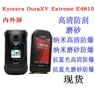 适用Kyocera DuraXV Extreme E4810内外屏保护膜高清软膜手机贴膜