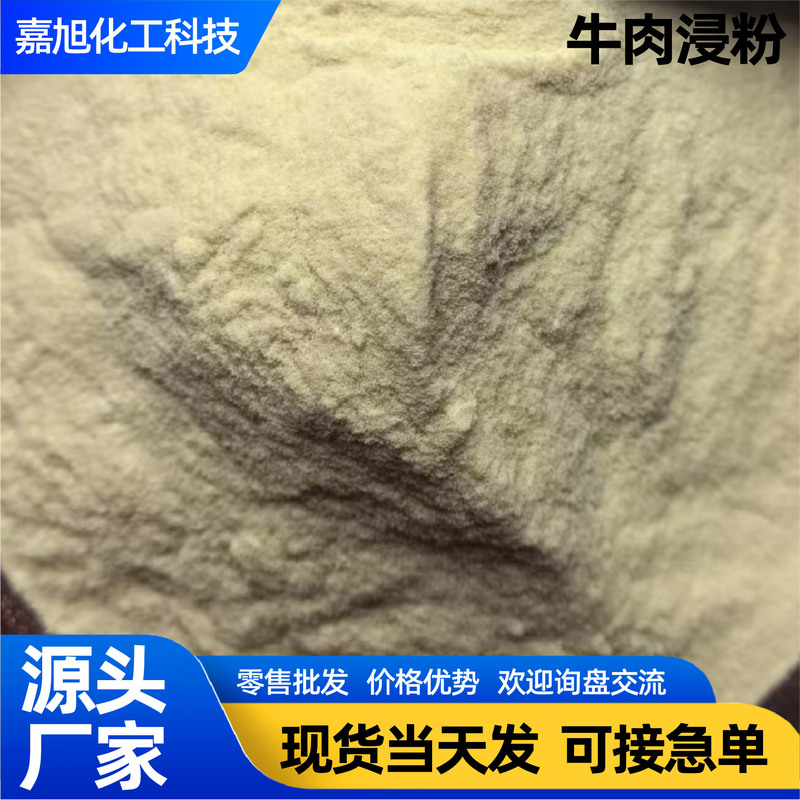 Beef Peptone, Industrial Grade, Reagent Grade, Specialized for Microbial Fermentation, Culture Medium Raw Material Beef Peptone Beef Peptone, Industrial Grade, Reagent Grade, Specialized for Microbial Fermentation, Culture Medium Raw Material Beef Peptone