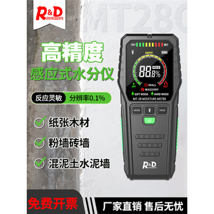 R & D MT28C Inductive Moisture Meter Wood Moisture Meter Powder Wall Brick Wall Moisture Content Detector Measuring Instrument