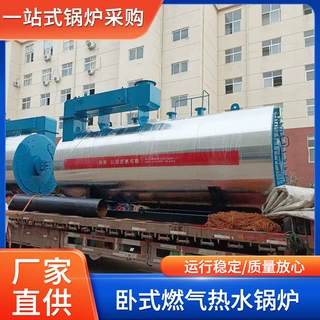 卧式燃气热水锅炉酒店洗浴农场供暖燃柴油燃生物质节能商用
