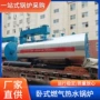 供暖农场卧式商用燃气