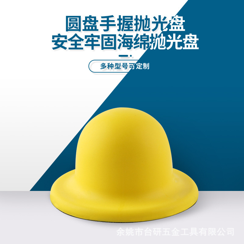 汽车抛光打磨盘100MM手托盘漆面美容打蜡手动抛光磨盘 手磨盘