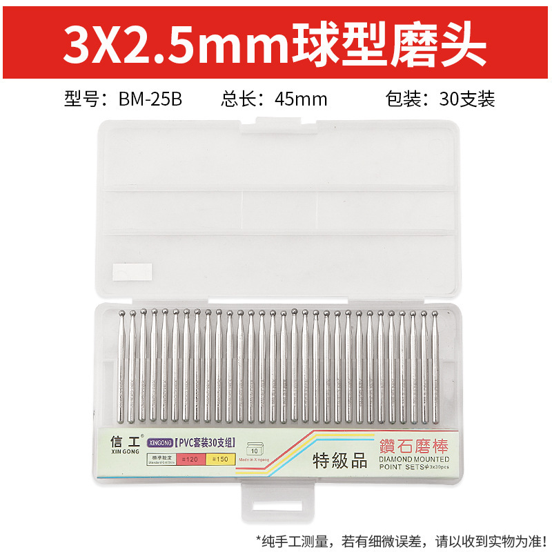 信工金剛砂研削針ダイヤモンド研削盤3mmハンドル30本セットメーカー直販|undefined