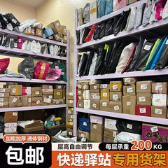 快递驿站1.8米长卡扣式安装钢制落地多层仓储置物架驿站快递货架