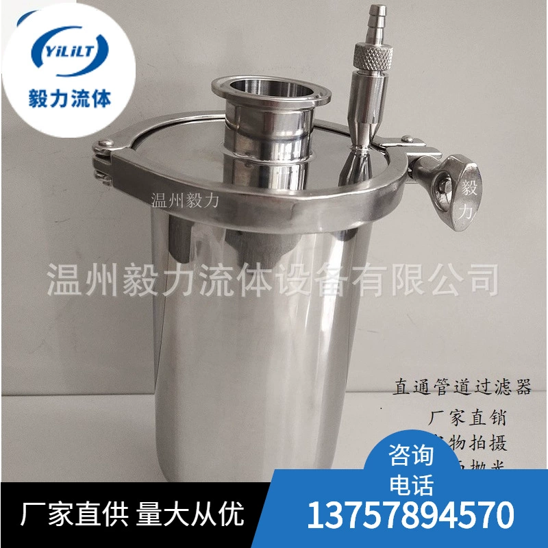 Заводская прямая продажа фильтра из нержавеющей стали 304 санитарного класса с быстросъемным соединением типа «розетка» 226 и выпускным клапаном