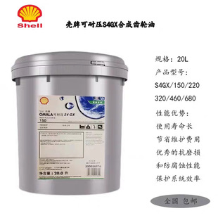 ���ƿ��͉� S4 GX 68 100 150 220 320 460 680����ȫ�ϳ��X݆��