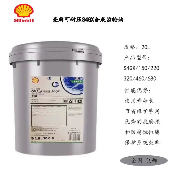 Корпус выдерживает давление S4 GX 68 100 150 220 320 460 680 специальное полностью синтетическое трансмиссионное масло