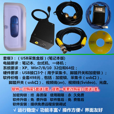 医佳影像工作站软件/彩超采集卡/超声脚踏开关/加密锁狗/内镜B超X|ms