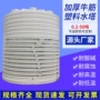 大容量加厚大号塑料水塔