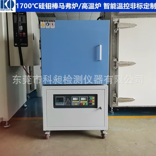 300~1700℃数显实验室电炉一体式箱式电炉金属退火炉工业电炉