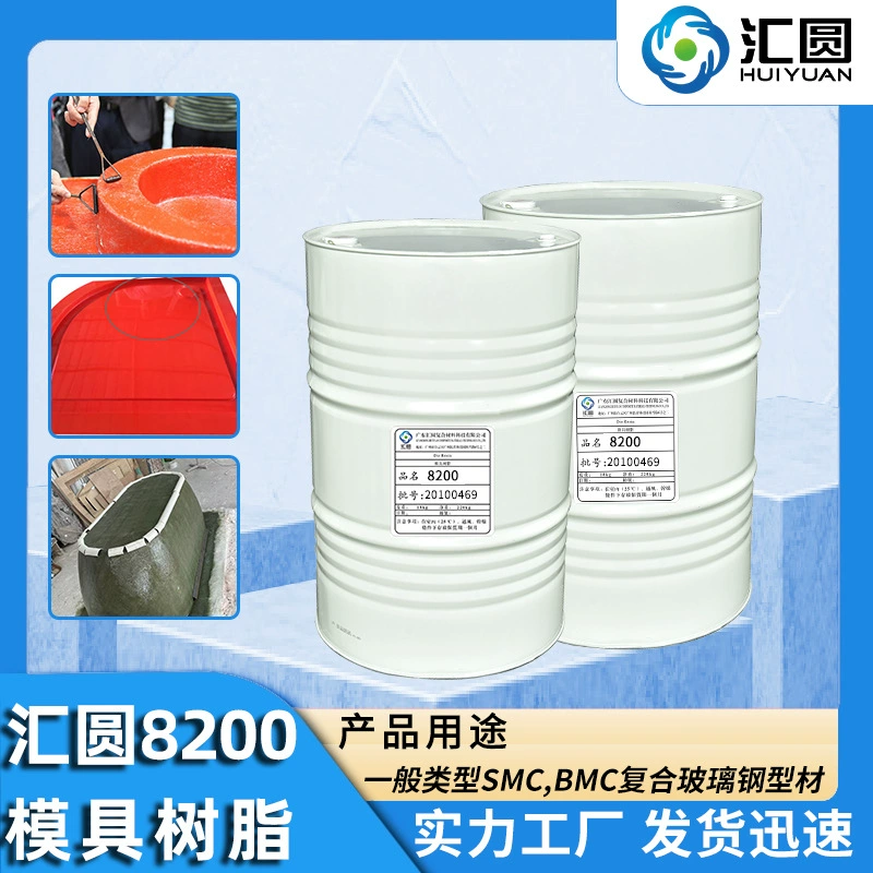Формовочная смола Huiyuan 8200 для профилей, фенольная ненасыщенная смола, прямые продажи от производителя, высокое содержание сухого вещества