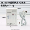 Pure copper [2 meters in one package] 3C certified 100W fast charging head + 6A fast charging cable set