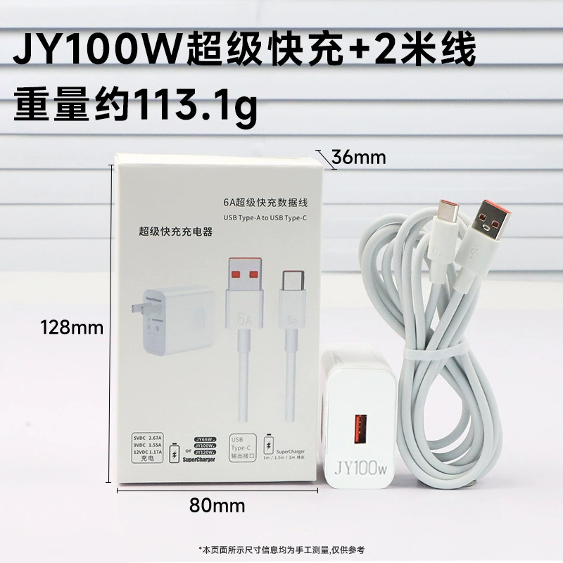 Huawei, совместимый мобильный телефон, зарядное устройство, комплект, 66W, опт, 6A