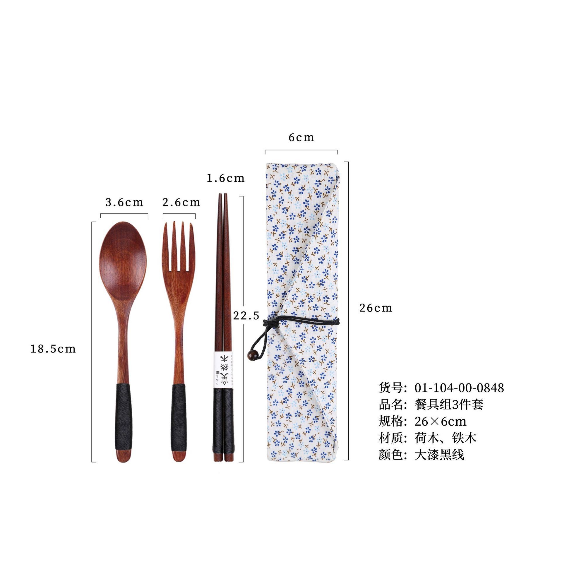 18.5 대형 검정 실 스푼, 포크, 젓가락 + 파란색 꽃무늬 천 가방