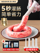 灌肠器机食品级家用手动香肠机罐肉肠肠衣灌香肠的工具装腊肠神器