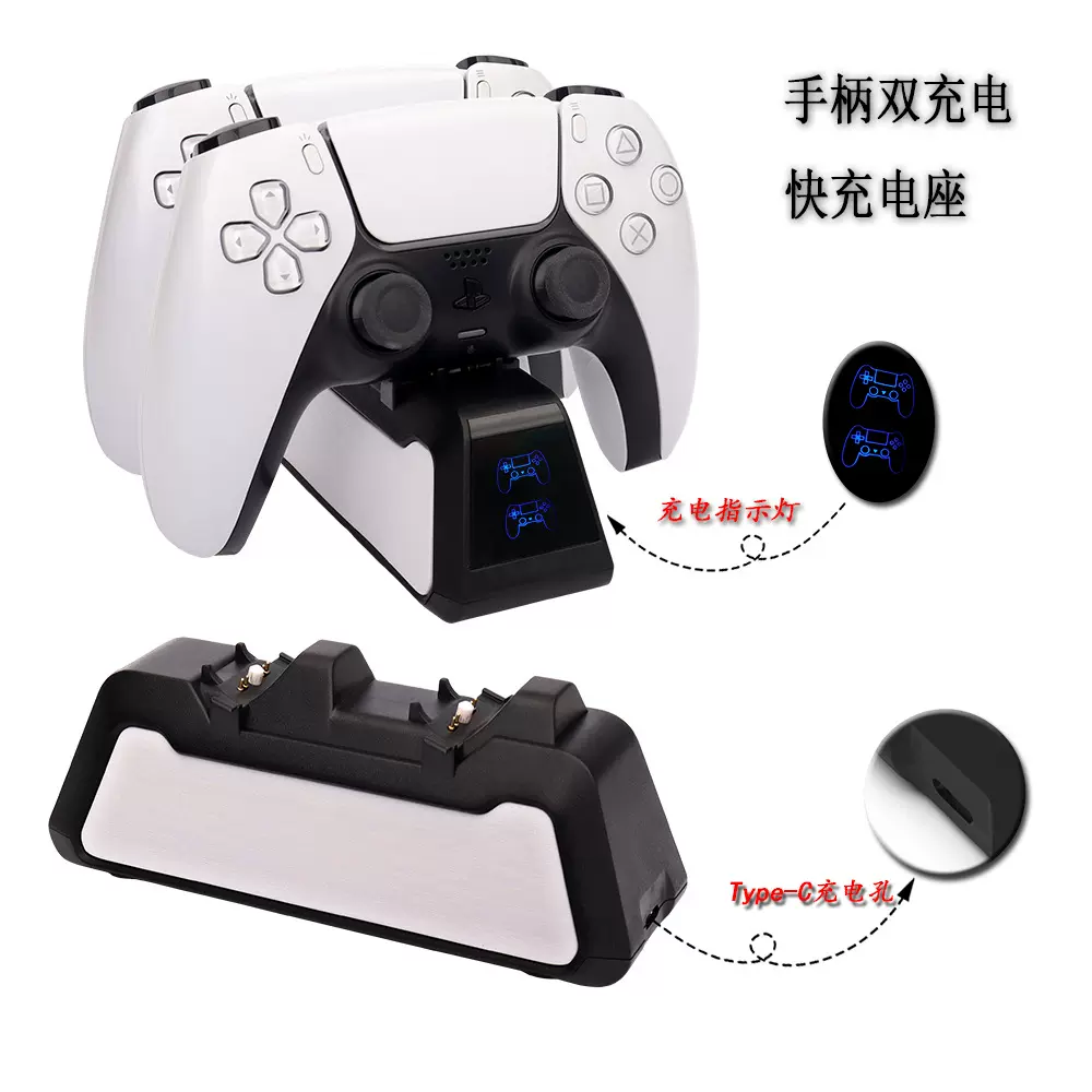 新品PS5快充 PS5手柄座充PS5双充 PS5游戏手柄充电器 PS5周边配件