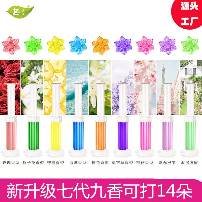 马桶小花7代香氛豆洁厕凝胶新升级九款香型家用去异味剂厂家直销