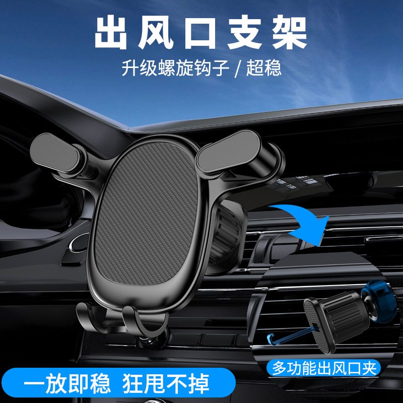 Soporte del coche del teléfono móvil salida de aire de navegación especial del coche soporte fijo marco universal del coche anti-sacudida 2023 Nuevo