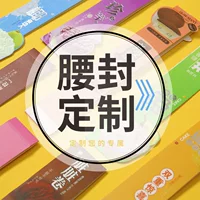 Набор коробок на заказ упаковки для пищевых продуктов Наружная коробка обложка на заказ Подарочная коробка для чая вытягивание талии полоски обложки цветной печатной бумаги