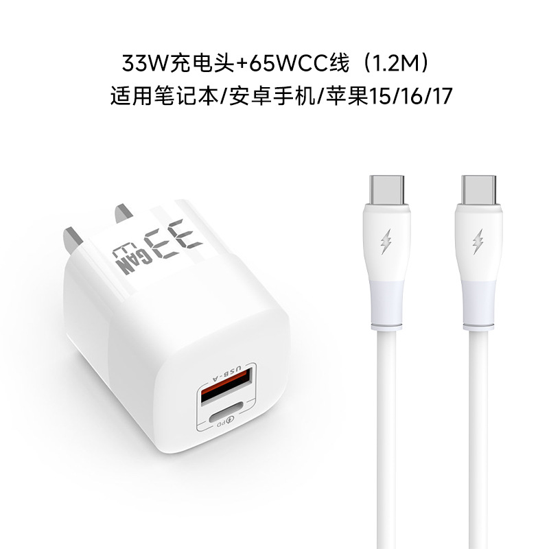 Cargador Mini PD33W de nitruro de galio, adecuado para el cabezal de carga del teléfono móvil Apple 17 y el cabezal de carga súper rápida Huawei de 22.5W