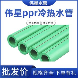 Weixing ppr water pipe ppr water pipe fittings Weixing 4 in charge of 6 in charge of Weixing cold and hot water pipe home decoration hot melt water pipe