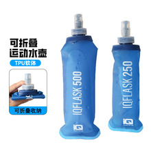 厂家跨境软水壶 运动户外野营骑行TPU水袋可折叠软水瓶跑步马拉松