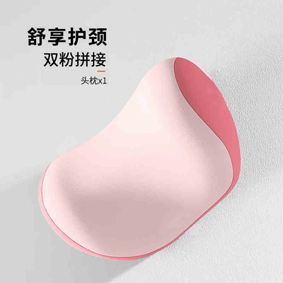 Cushion Neck Pillow Wholesale, Headrest - double-pink-color-matching-a-comfortable-headrest