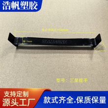 三个环保标黑色提手 电子产品包装胶手提扣 通用彩盒纸箱扣手