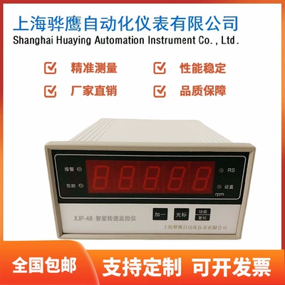 XJP-48 ağıllı taxometr, rəqəmsal sürət displeyi, Shanghai Huaying