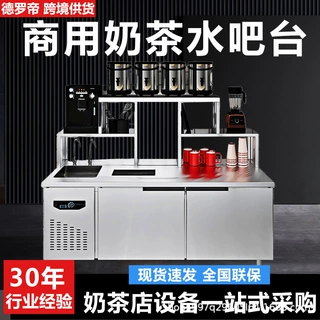 定制水吧台商用奶茶店全套设备操作台不锈钢冰箱操作台带水池冷藏