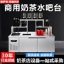 全套冷藏商用定制操作台