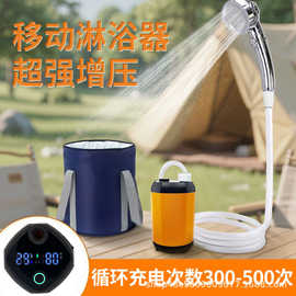 户外洗澡神器电动淋浴器露营洗车花洒套装工地户外宿舍便携式2025