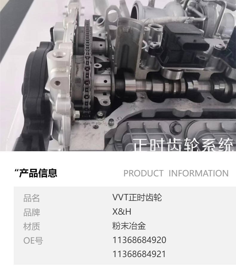 Suitable for BMW B38 timing phase regulator VVT sprocket 11368684920 11368684921