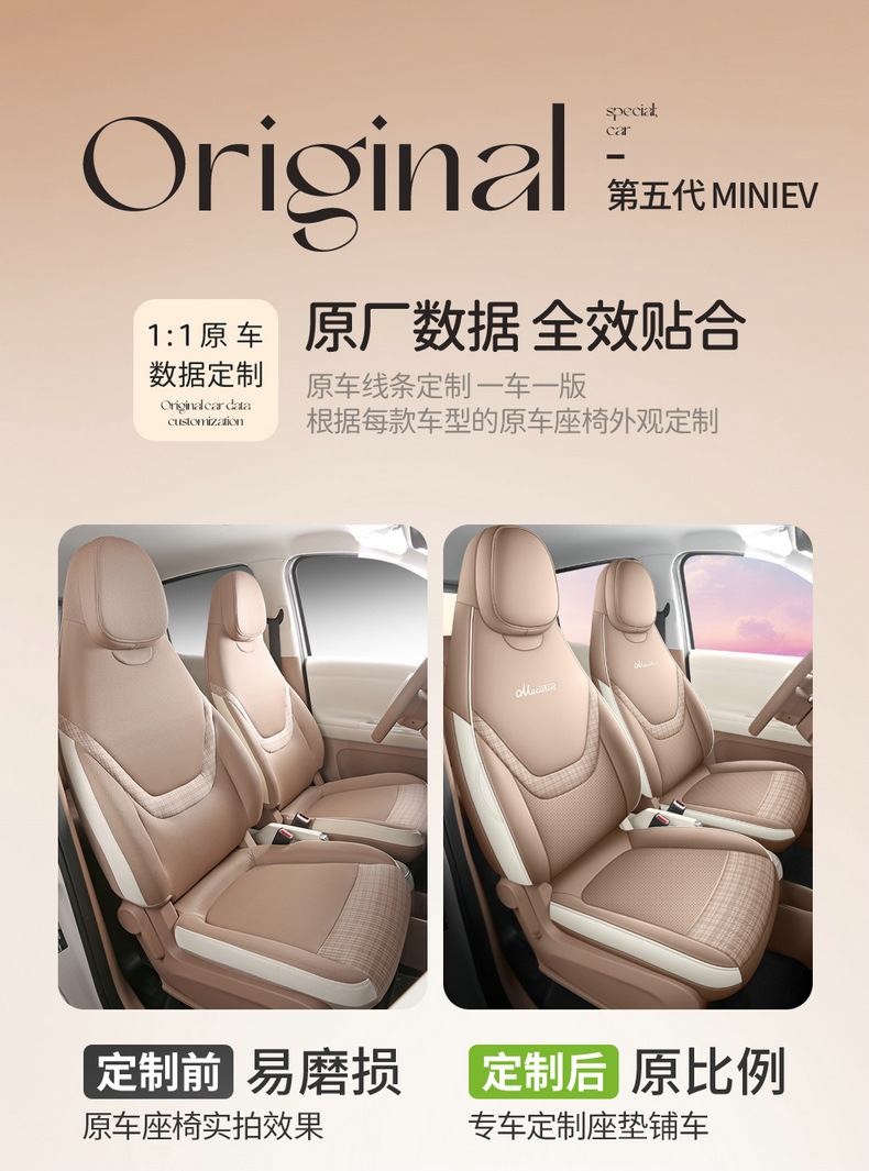 Direct sales from the manufacturer: Custom-fit full-cover perforated leather car seat covers for the fifth-generation Hongguang MINIEV four-door version