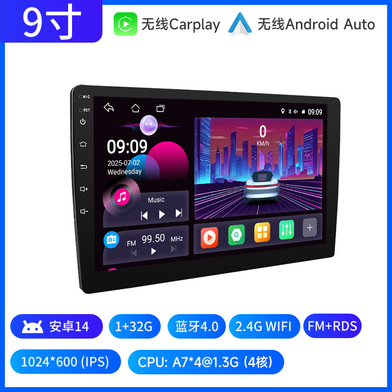 7/9/10寸安卓通用车载导航中控一体机蓝牙播放器 carplay汽车导航|undefined