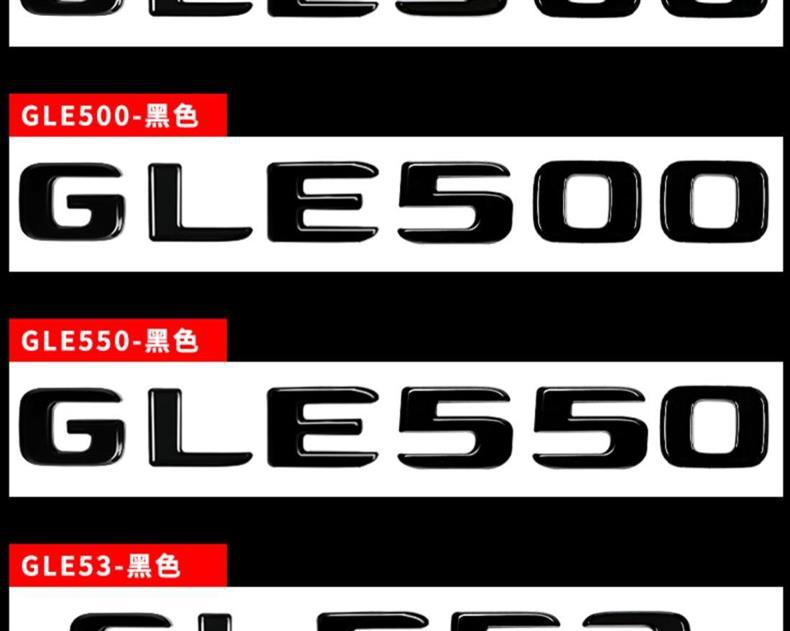 Mercedes-Benz GLE53 GLE350 GLE400 GLE450 modified tail emblem, car logo, letter stickers, and car decals
