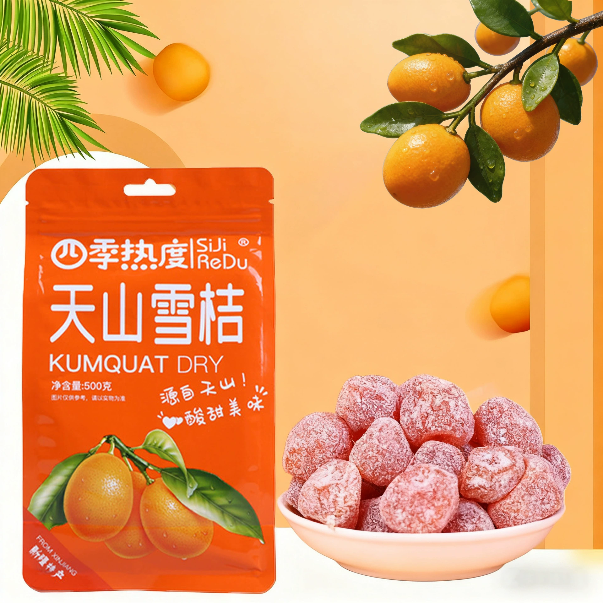 Сладкий, Кисло-Вкусный Тяньшань Снег Оранжевый Новый год Сахар Цукаты быстрого приготовления Кумкват Сушеные Офисные Закуски Ледяной сахар Кумкват 500 г