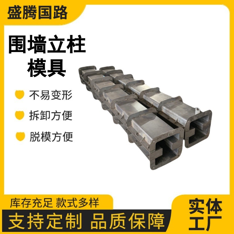 方柱柱帽模具围墙装饰庭院大门头盖帽压顶墙头帽院墙四方柱头模板