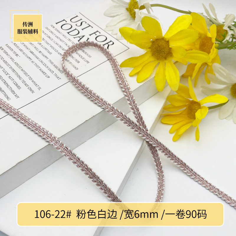 现货金银线花边条服饰婚庆辅料韩版小香风织带饰品包包DIY配件绳|undefined