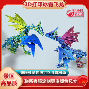 3D��ӡ��˪�������⃺ͯ����P���Ʉ��к����նY���YƷģ����