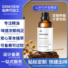 复方精油定制夏日降温提神天然植物萃取精油oem贴牌加工精油工厂