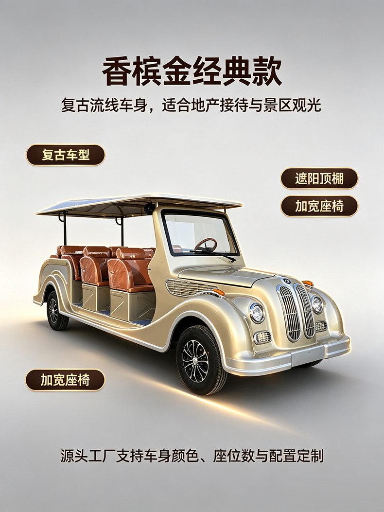 Retro Vintage Sightseeing Car, Tourist Site, Real Estate, Hotel Reception Shuttle Bus, Cross-Border Electric Retro Vintage Car