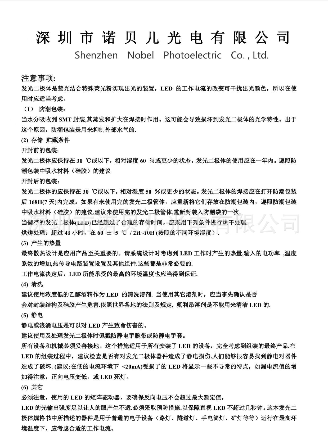 3535使用注意事项