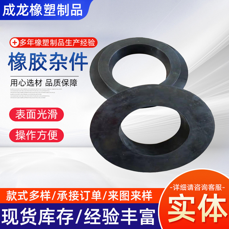 橡胶制品橡胶杂件注塑模具ABS塑料制品PP尼龙异形件PA6电子零件注