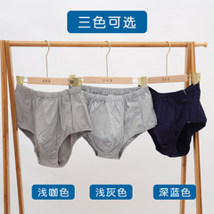 Concealed buckle easy to put on and take off briefs, front side can be opened for fracture pre- and post-operative recovery care clothing for men