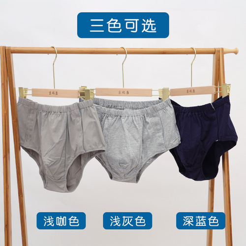 Concealed buckle easy to put on and take off briefs, front side can be opened for fracture pre- and post-operative recovery care clothing for men