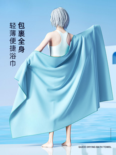 Quick-Drying Bath Towel for Swimming, Absorbent and Lint-Free, Men's and Women's Fitness Sports, Adult Beach New Portable Hot Spring Towel